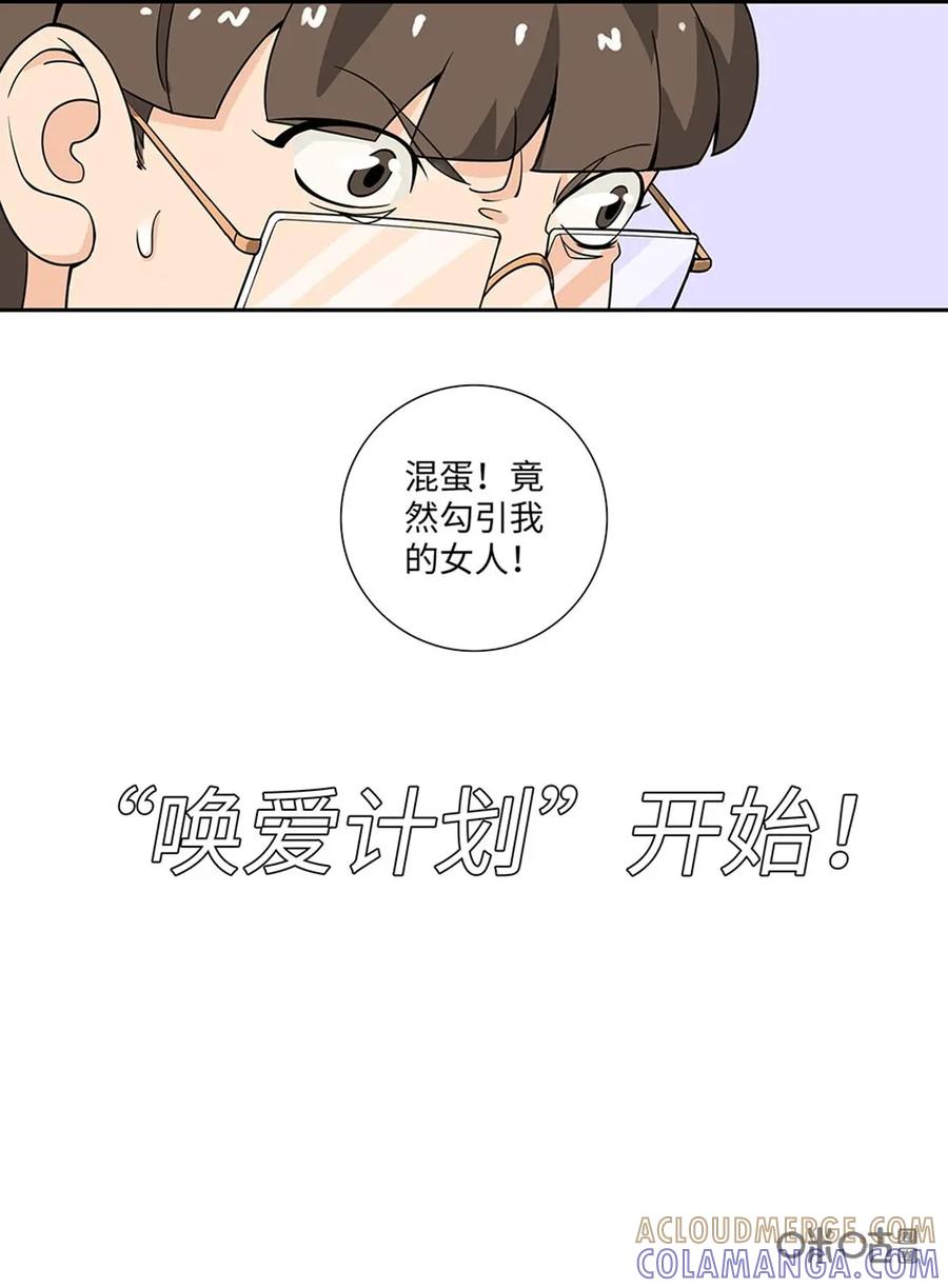 《如果读者爱上我》预告 第5页
