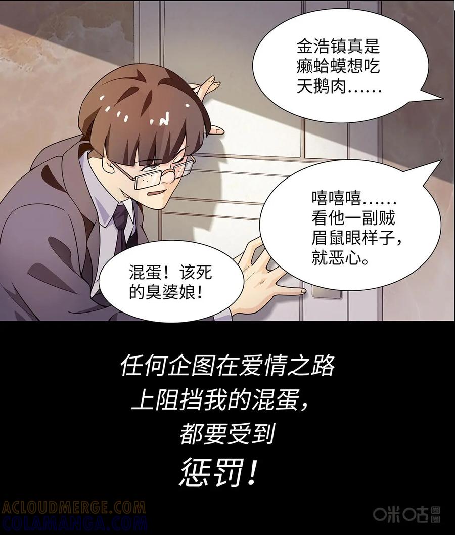 《如果读者爱上我》预告 第7页