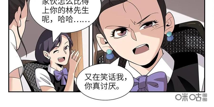 《如果读者爱上我》第1话：纸条01 第8页