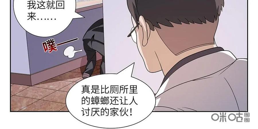 《如果读者爱上我》第1话：纸条01 第14页