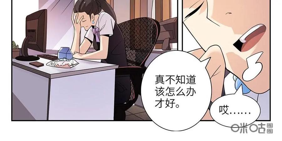 《如果读者爱上我》第1话：纸条01 第4页