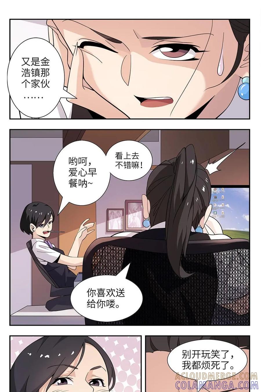 《如果读者爱上我》第1话：纸条01 第5页