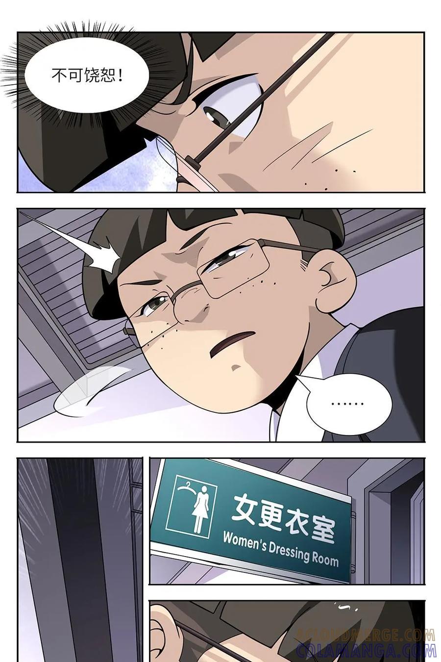 《如果读者爱上我》第1话：纸条01 第27页
