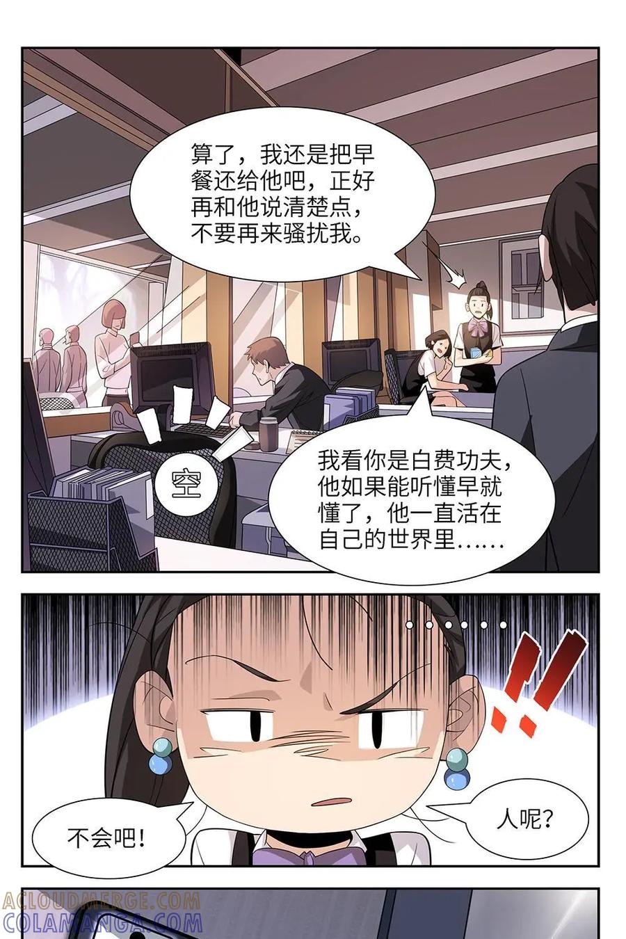 《如果读者爱上我》第1话：纸条01 第17页