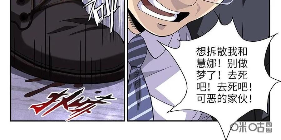 《如果读者爱上我》第1话：纸条01 第22页