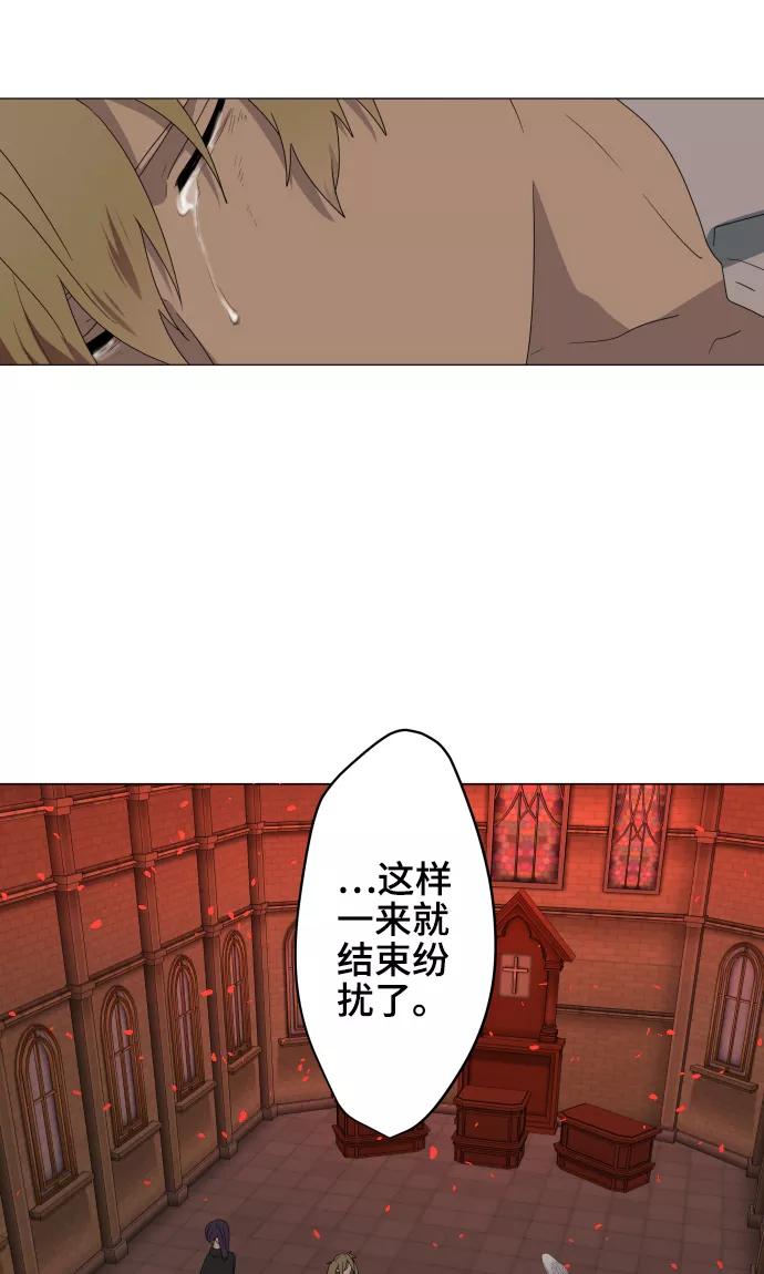 《守护你的心脏》第36话 见证结局 第29页