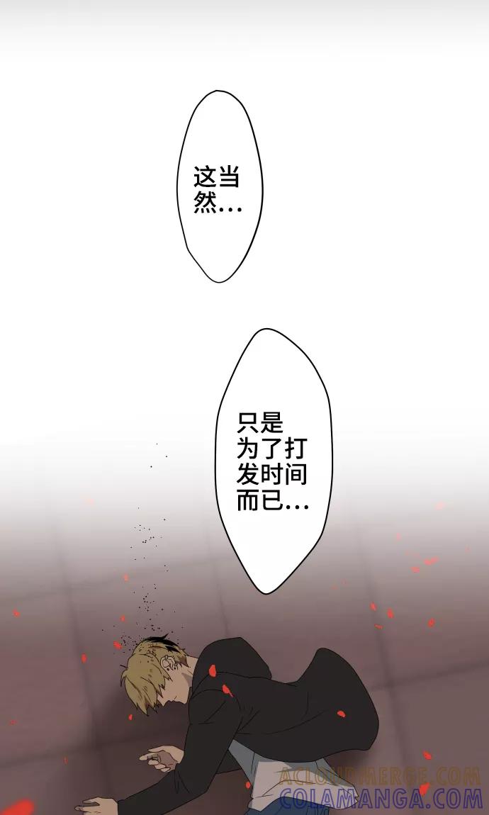 《守护你的心脏》第36话 见证结局 第22页