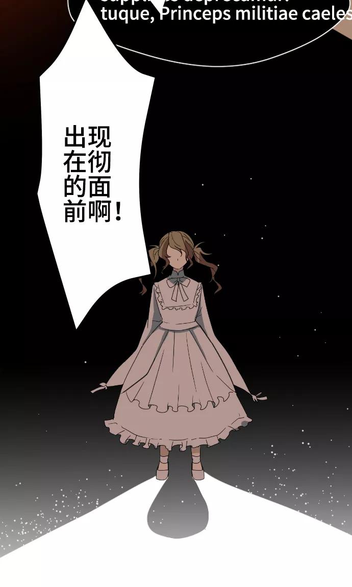 《守护你的心脏》第36话 见证结局 第11页