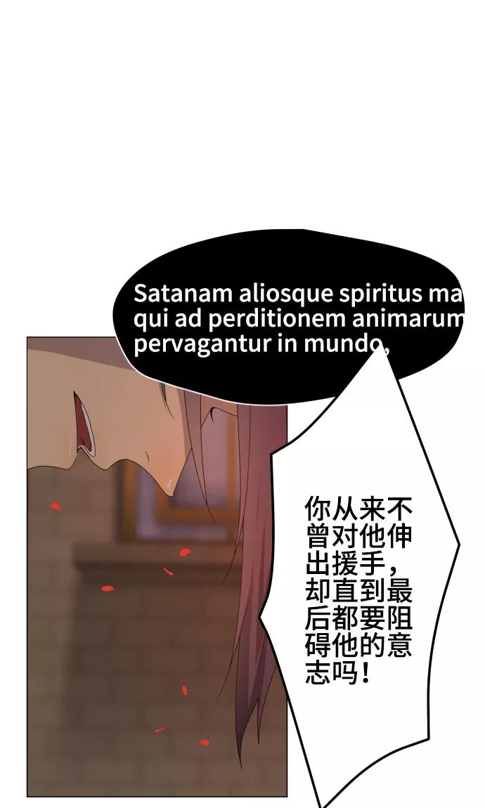 《守护你的心脏》第36话 见证结局 第12页