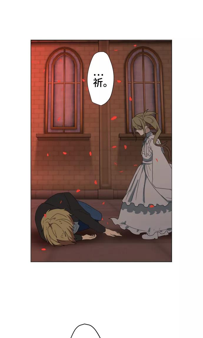《守护你的心脏》第36话 见证结局 第24页