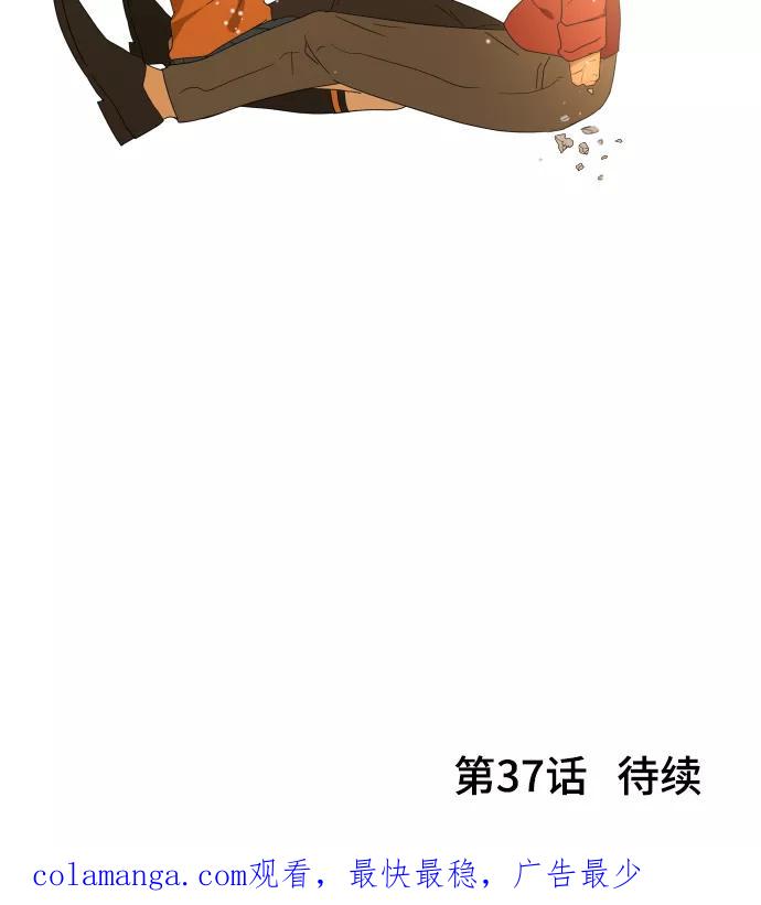 《守护你的心脏》第36话 见证结局 第45页