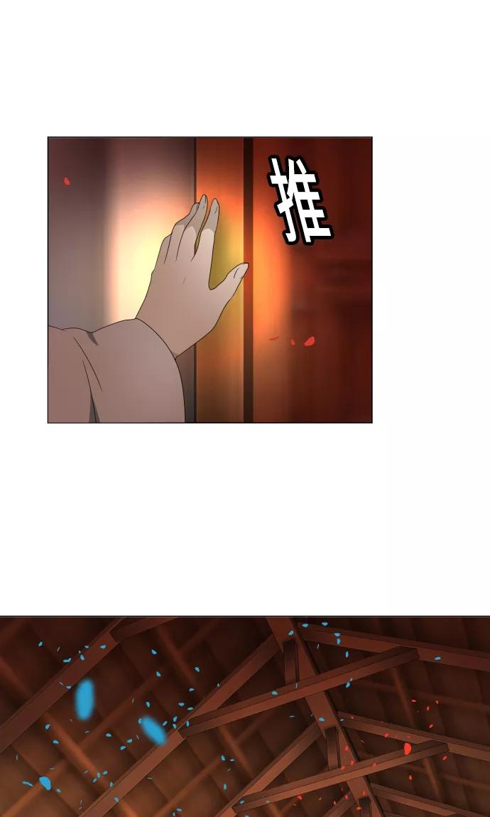 《守护你的心脏》第36话 见证结局 第42页