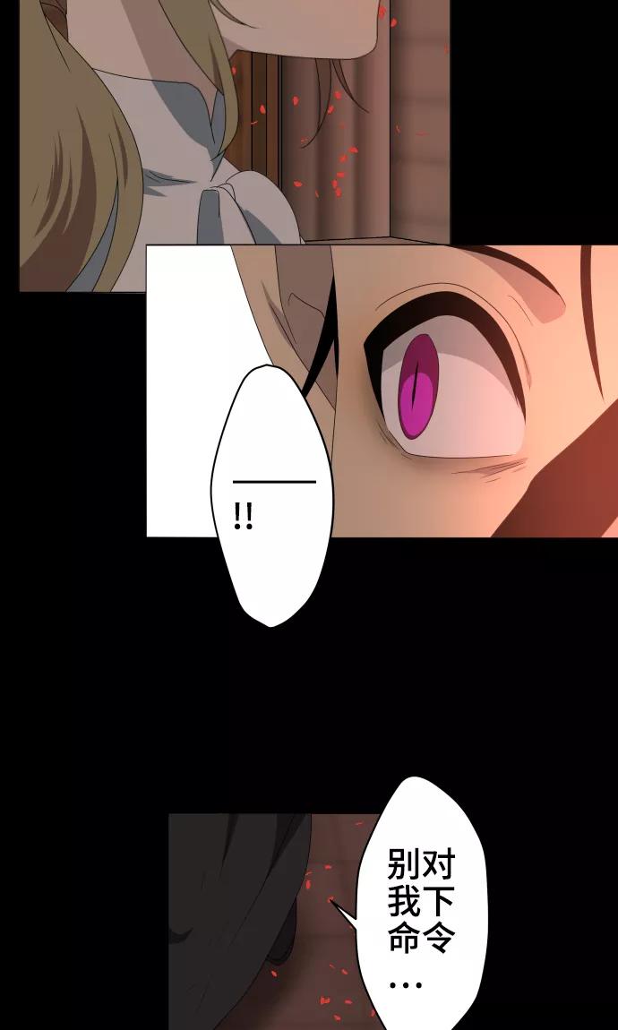 《守护你的心脏》第36话 见证结局 第6页