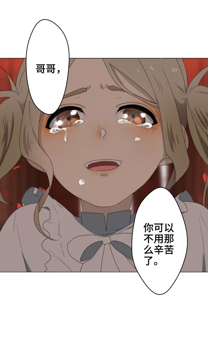 《守护你的心脏》第36话 见证结局 第26页
