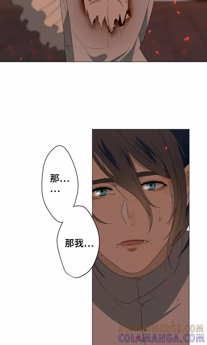《守护你的心脏》第36话 见证结局 第40页
