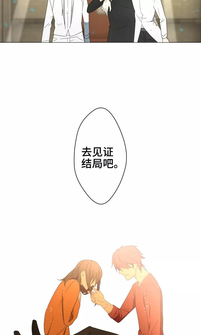 《守护你的心脏》第36话 见证结局 第44页