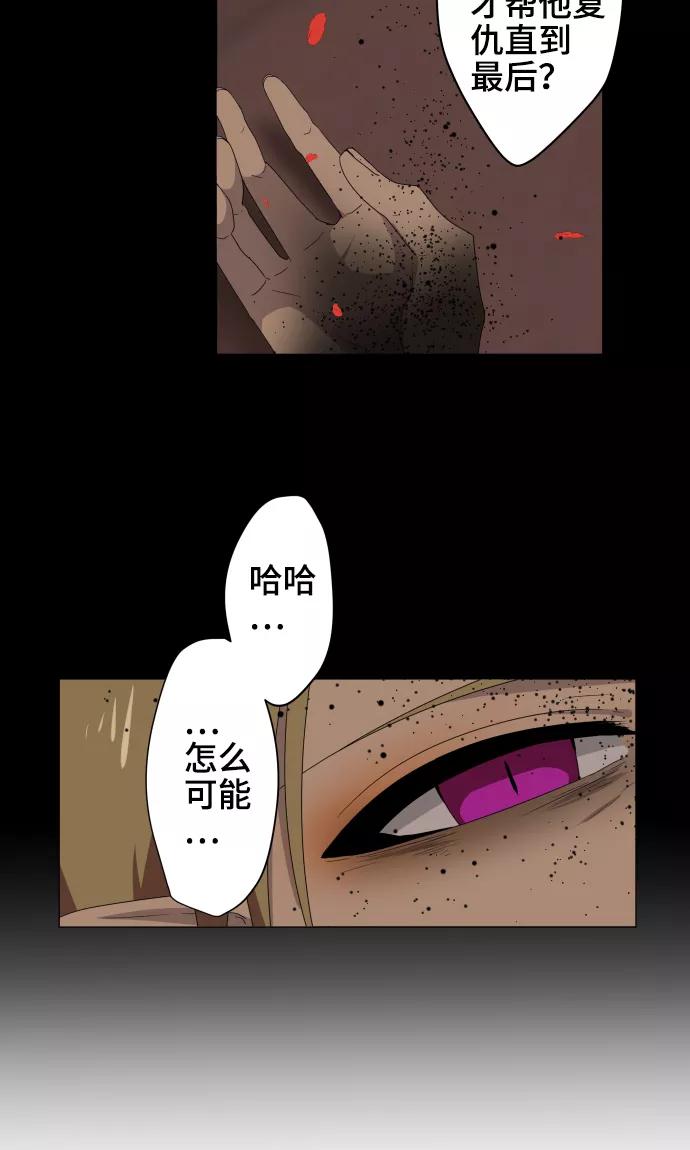 《守护你的心脏》第36话 见证结局 第21页