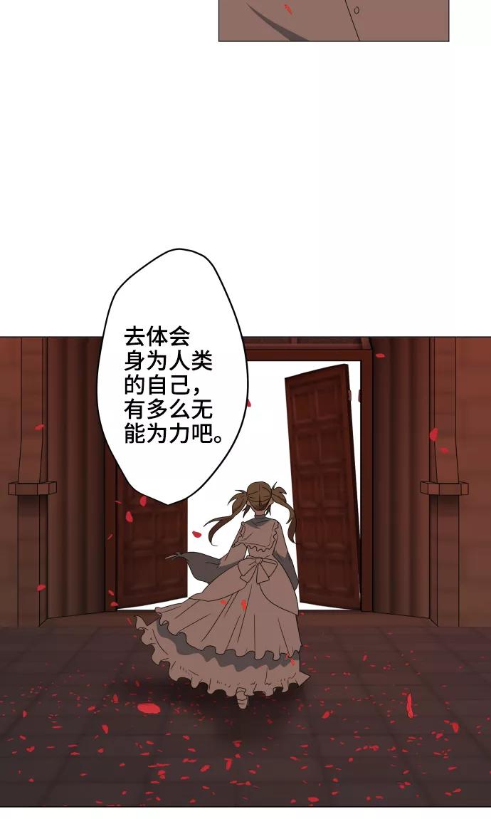 《守护你的心脏》第36话 见证结局 第41页