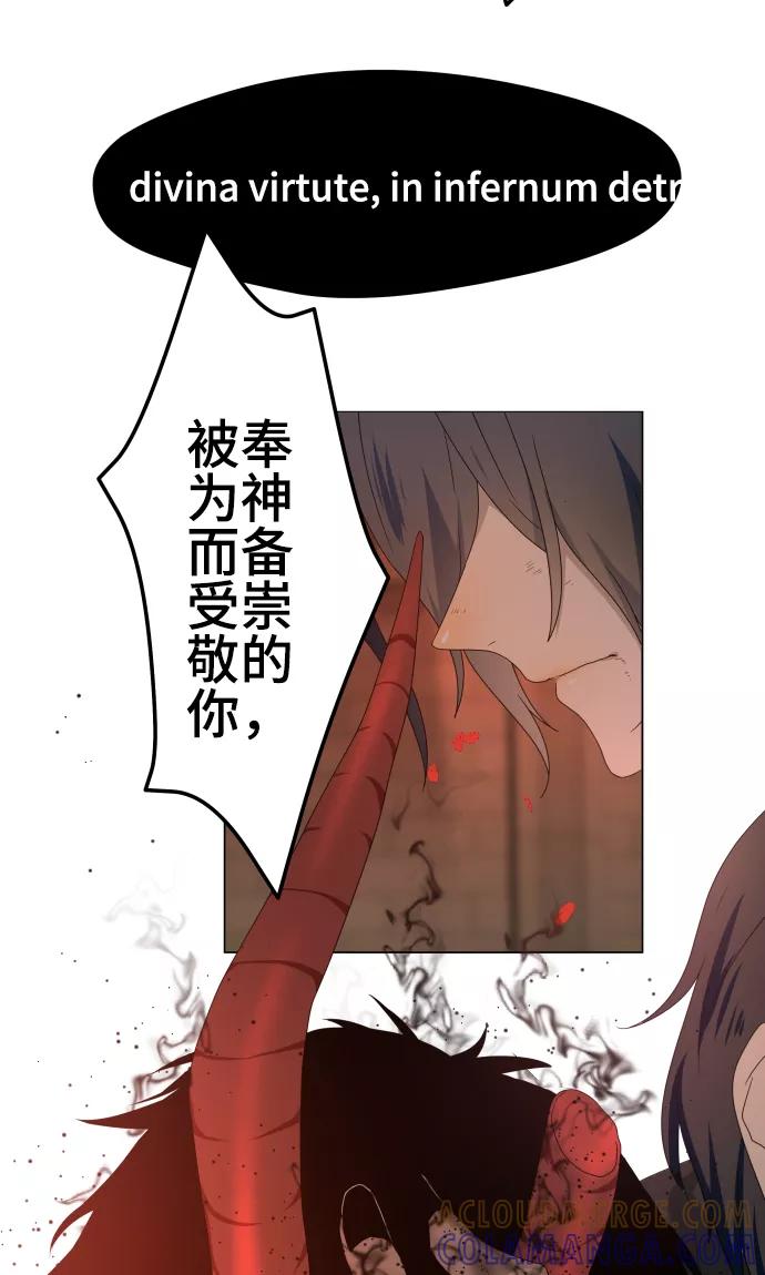 《守护你的心脏》第36话 见证结局 第13页