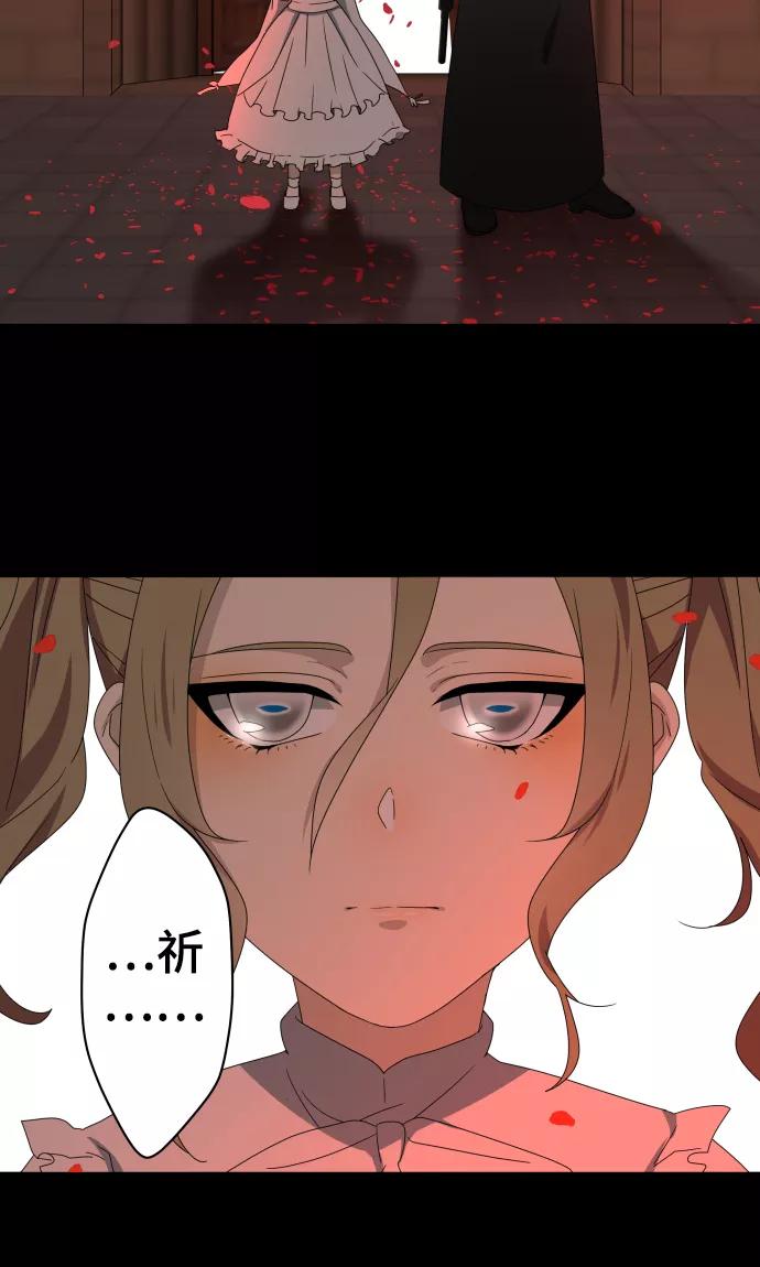 《守护你的心脏》第36话 见证结局 第2页