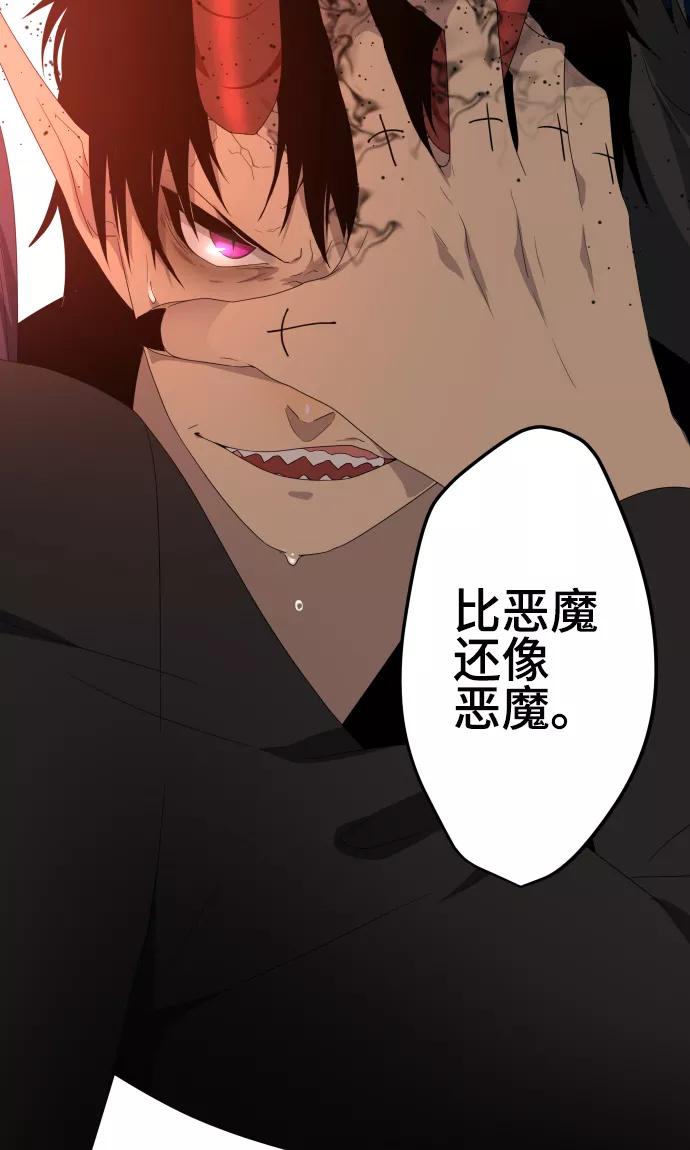 《守护你的心脏》第36话 见证结局 第14页