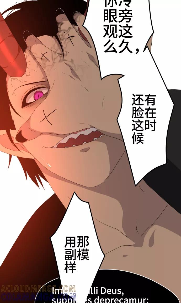 《守护你的心脏》第36话 见证结局 第10页