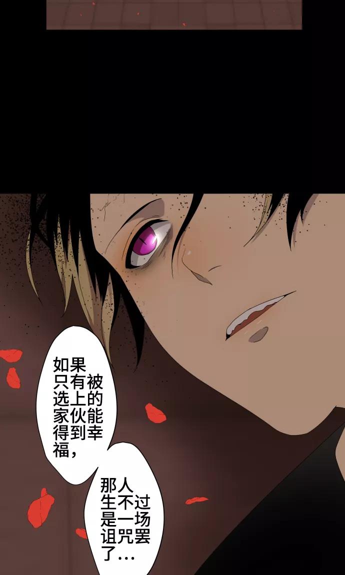 《守护你的心脏》第36话 见证结局 第17页