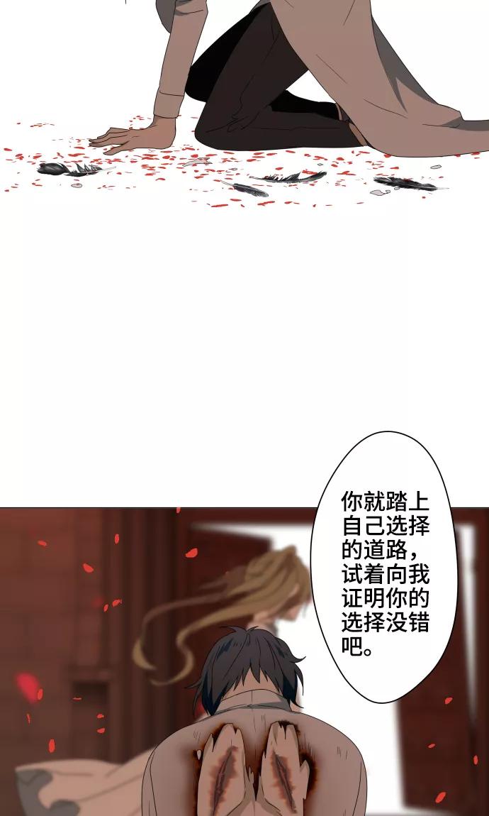 《守护你的心脏》第36话 见证结局 第39页