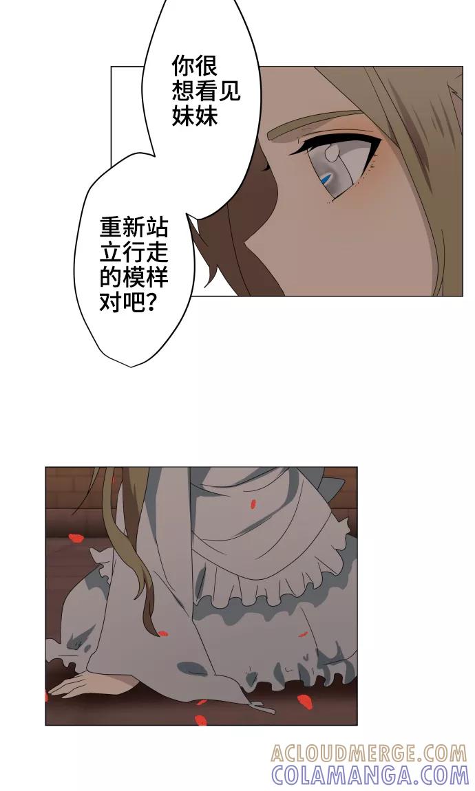 《守护你的心脏》第36话 见证结局 第25页