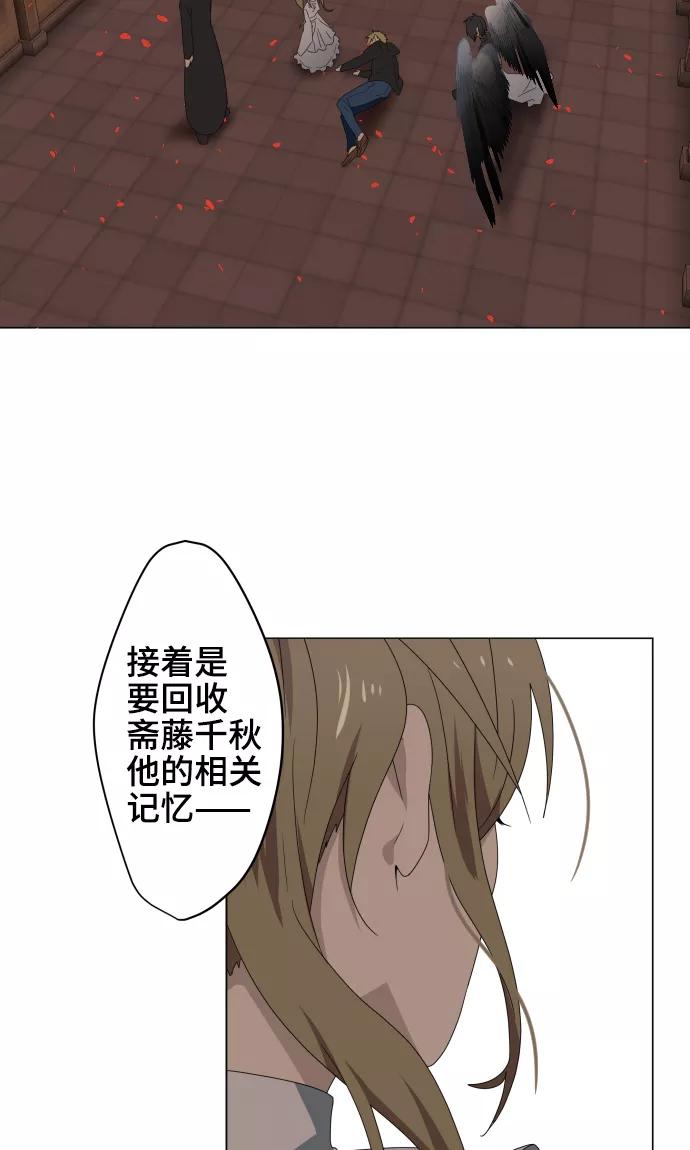 《守护你的心脏》第36话 见证结局 第30页