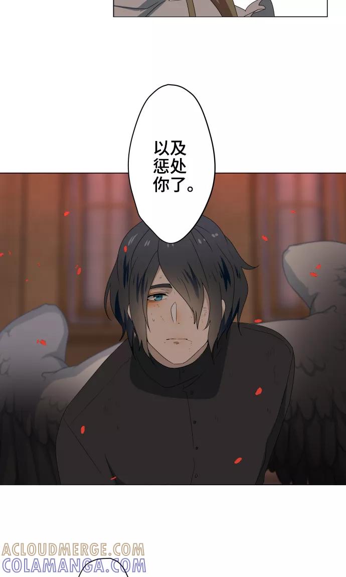 《守护你的心脏》第36话 见证结局 第31页