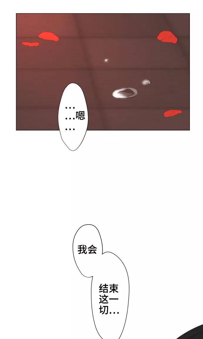 《守护你的心脏》第36话 见证结局 第27页