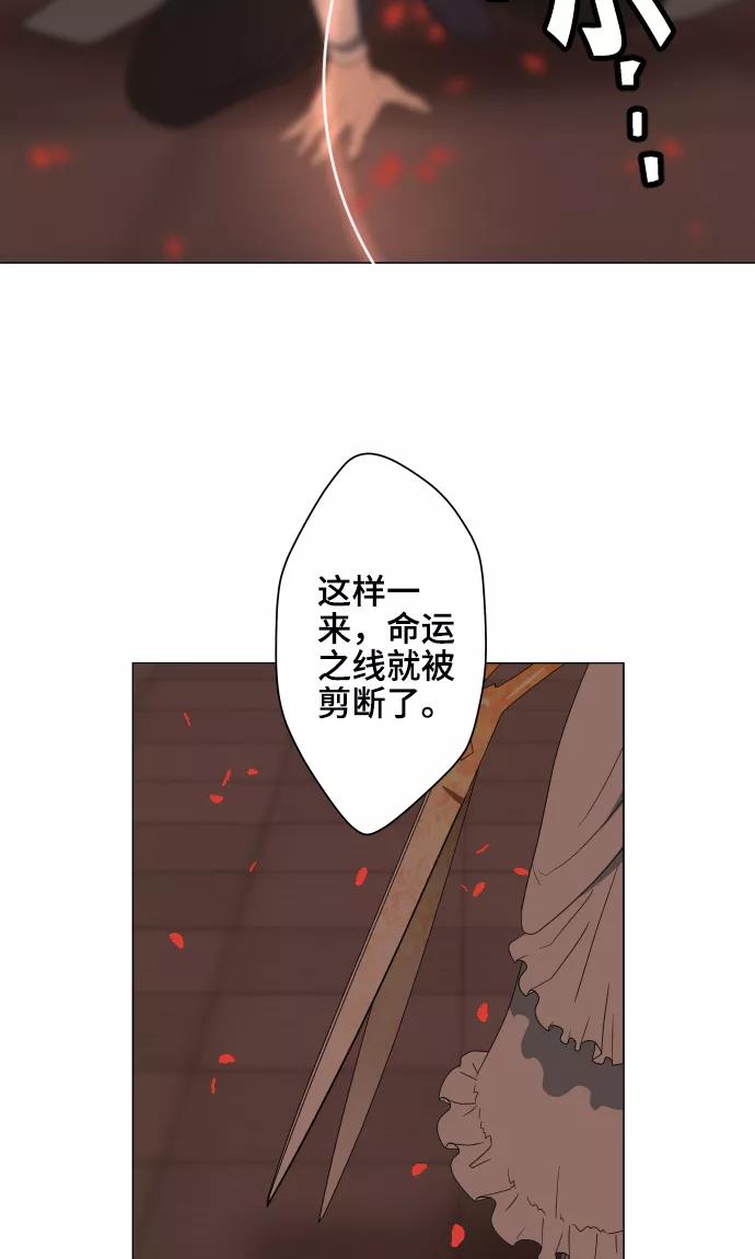 《守护你的心脏》第36话 见证结局 第35页