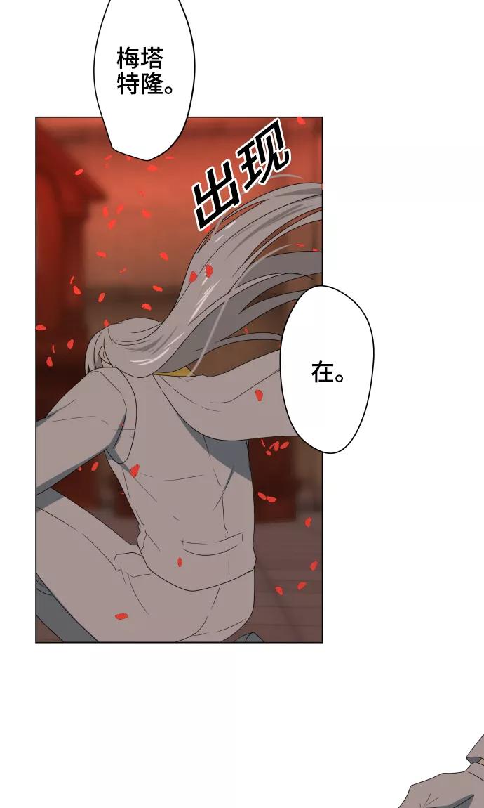 《守护你的心脏》第36话 见证结局 第32页