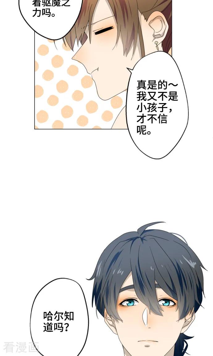 《守护你的心脏》最终话 初次见面 第36页