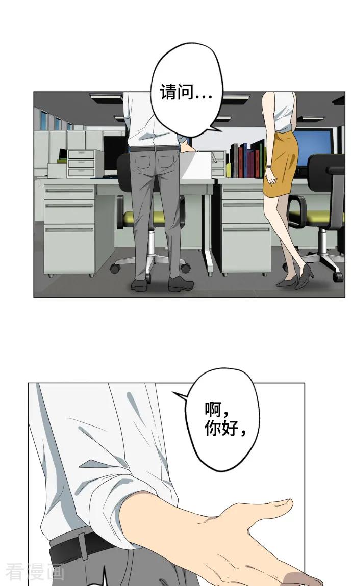 《守护你的心脏》最终话 初次见面 第45页