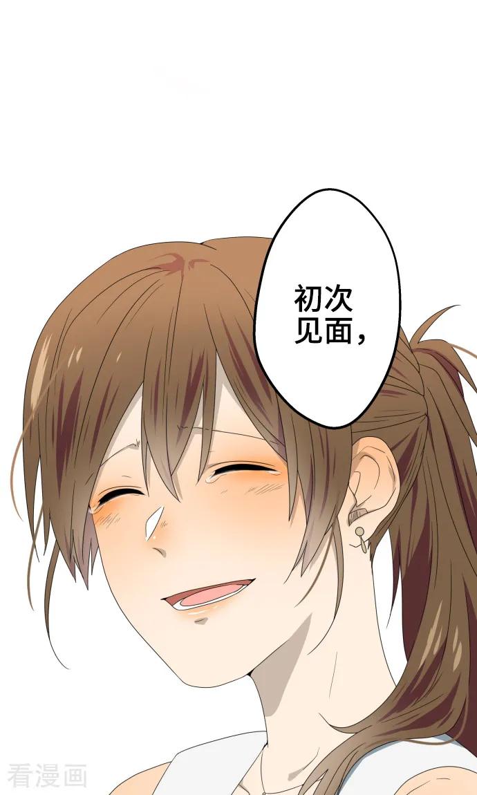 《守护你的心脏》最终话 初次见面 第60页