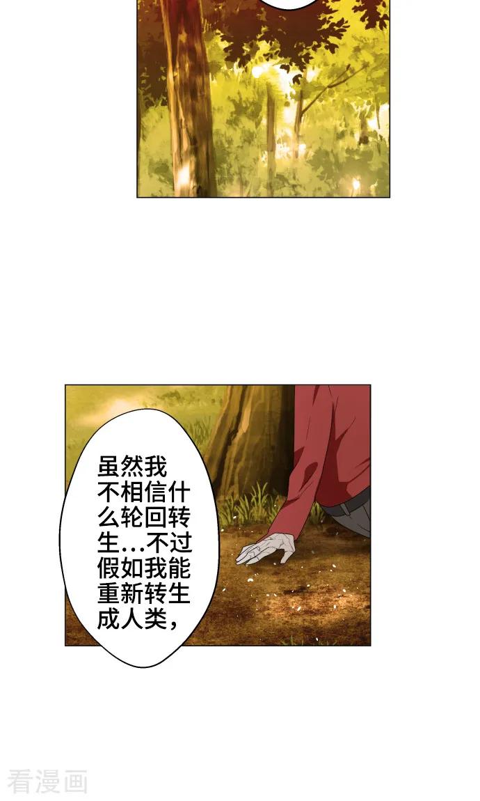 《守护你的心脏》最终话 初次见面 第6页