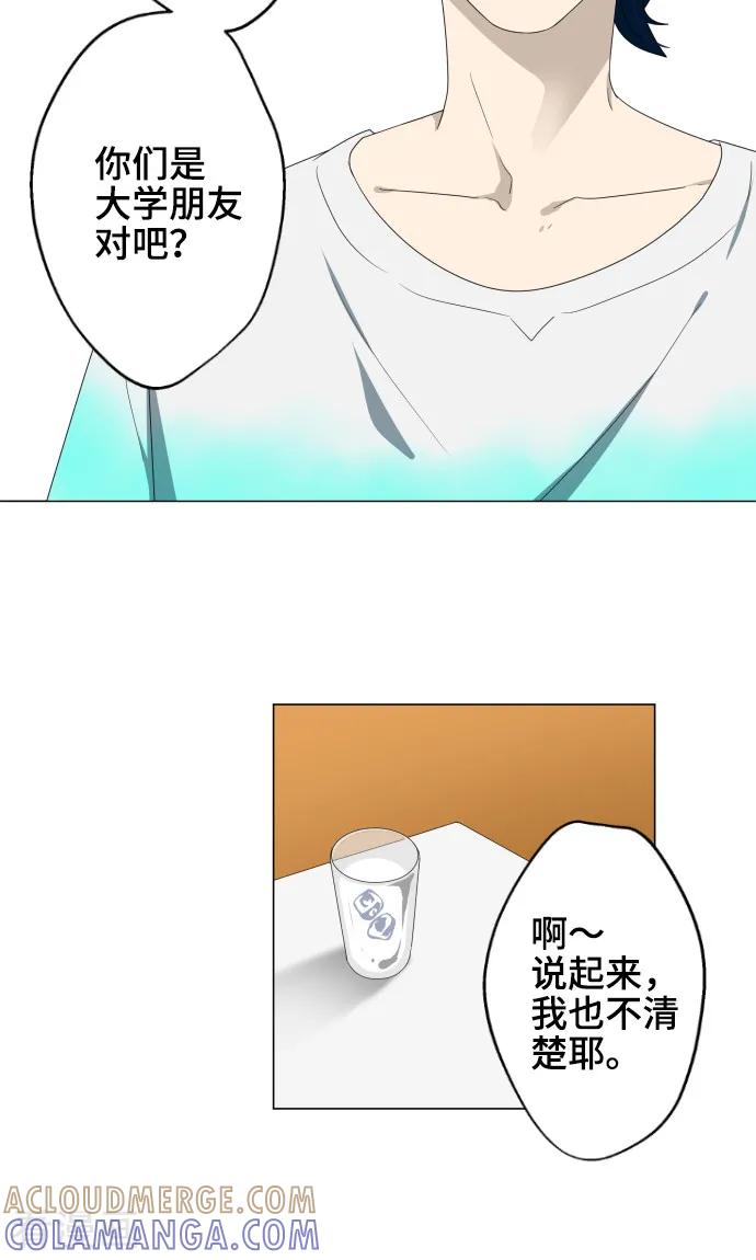 《守护你的心脏》最终话 初次见面 第37页