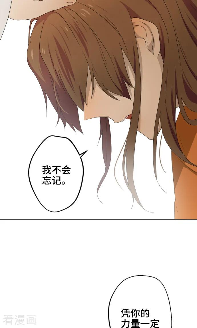 《守护你的心脏》最终话 初次见面 第21页