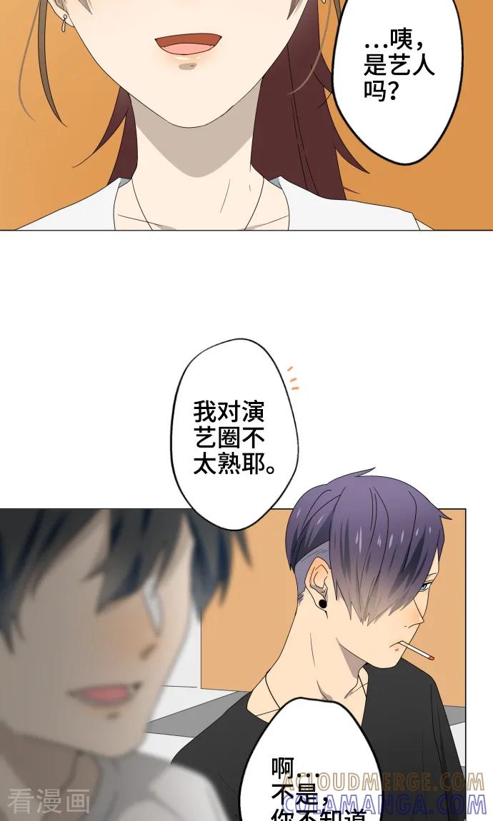 《守护你的心脏》最终话 初次见面 第40页