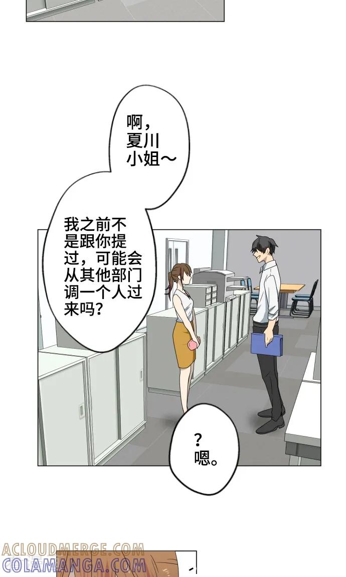 《守护你的心脏》最终话 初次见面 第43页
