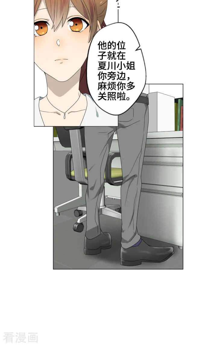《守护你的心脏》最终话 初次见面 第44页