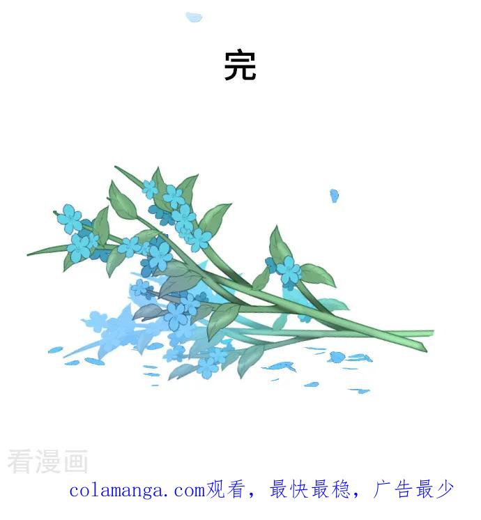 《守护你的心脏》最终话 初次见面 第63页
