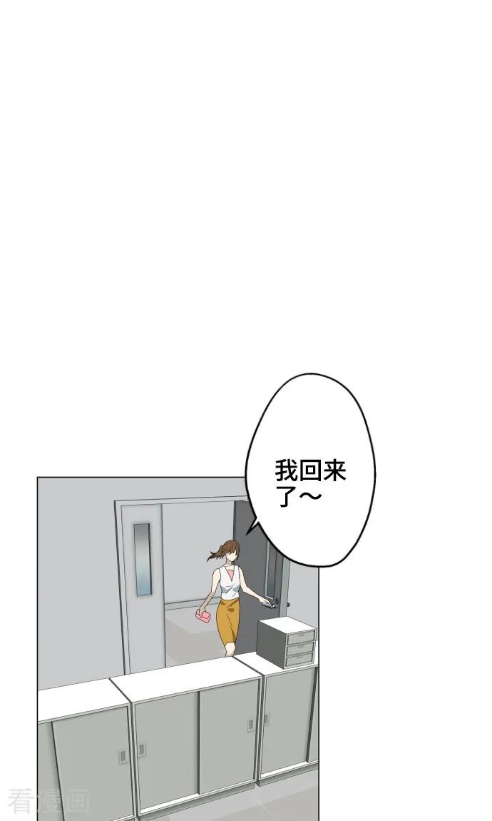 《守护你的心脏》最终话 初次见面 第42页