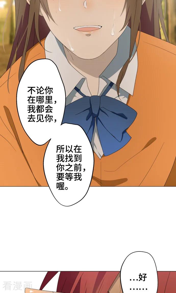 《守护你的心脏》最终话 初次见面 第12页