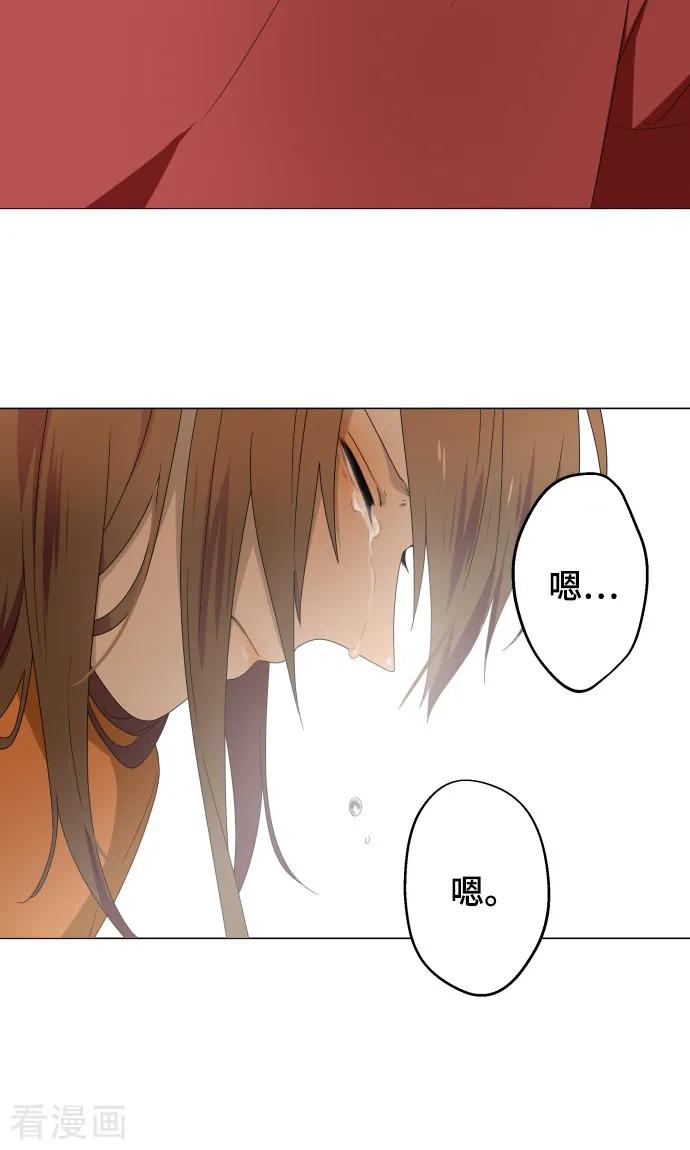 《守护你的心脏》最终话 初次见面 第8页