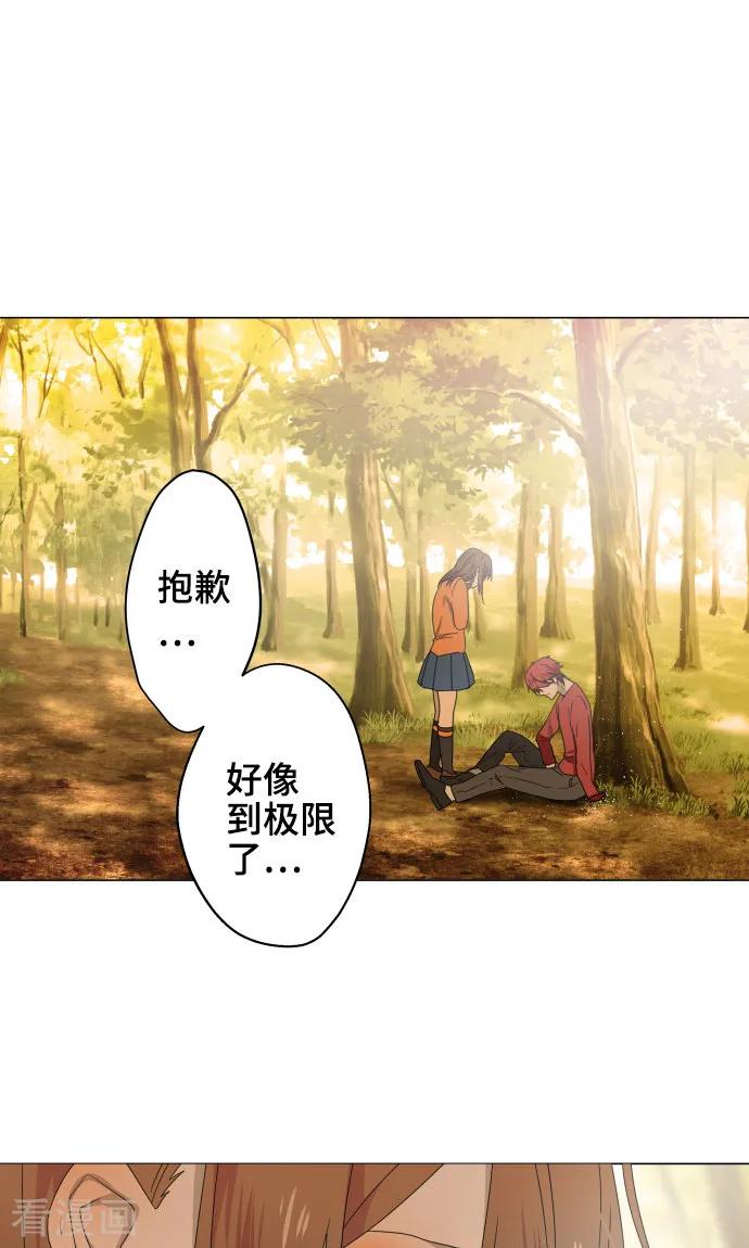 《守护你的心脏》最终话 初次见面 第2页