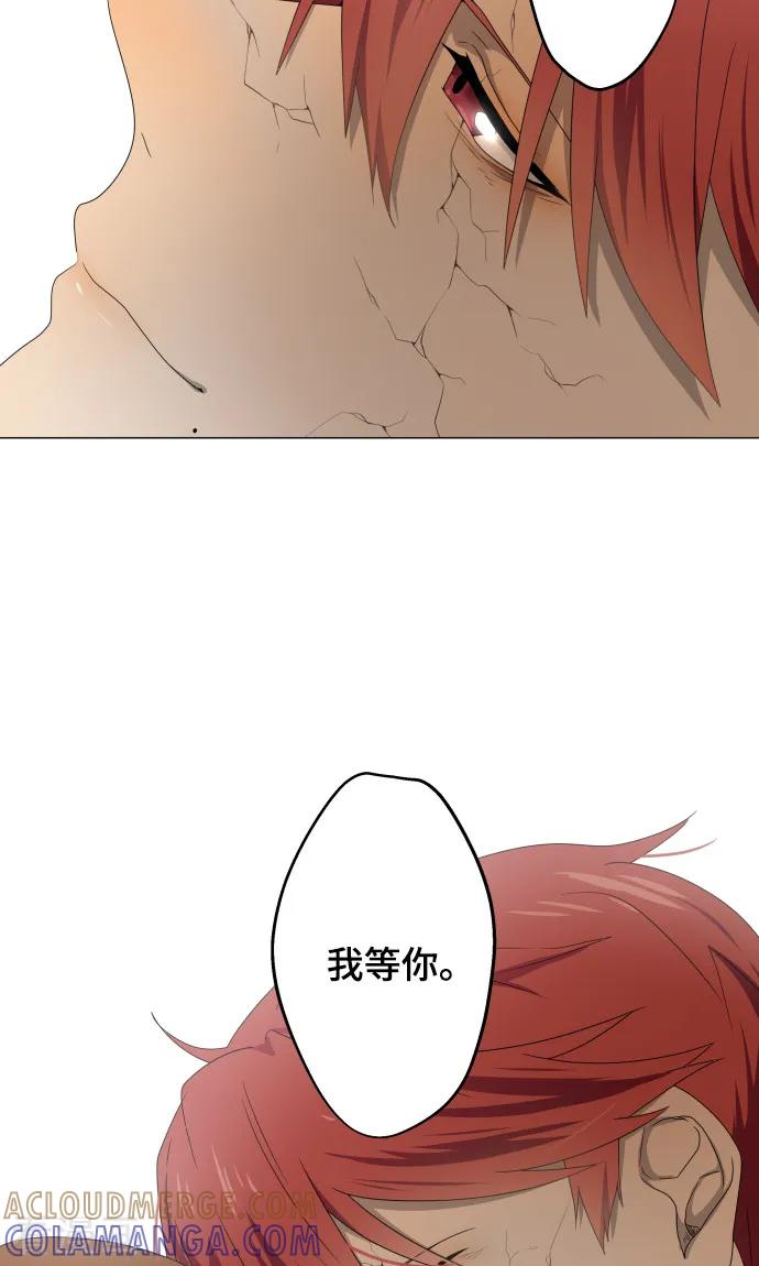 《守护你的心脏》最终话 初次见面 第13页