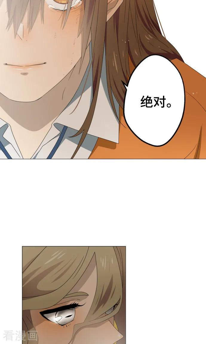 《守护你的心脏》最终话 初次见面 第23页